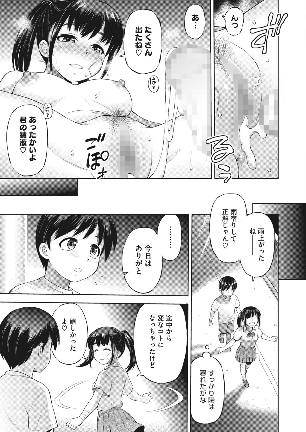 Page 307