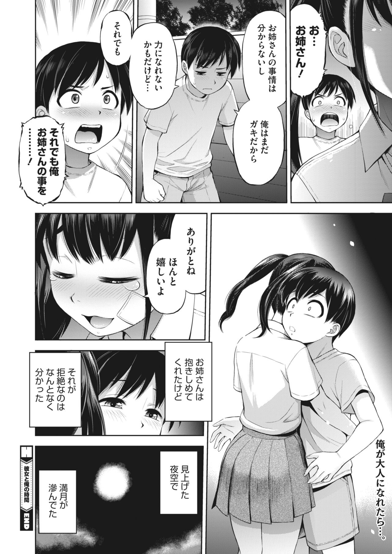 Page 308