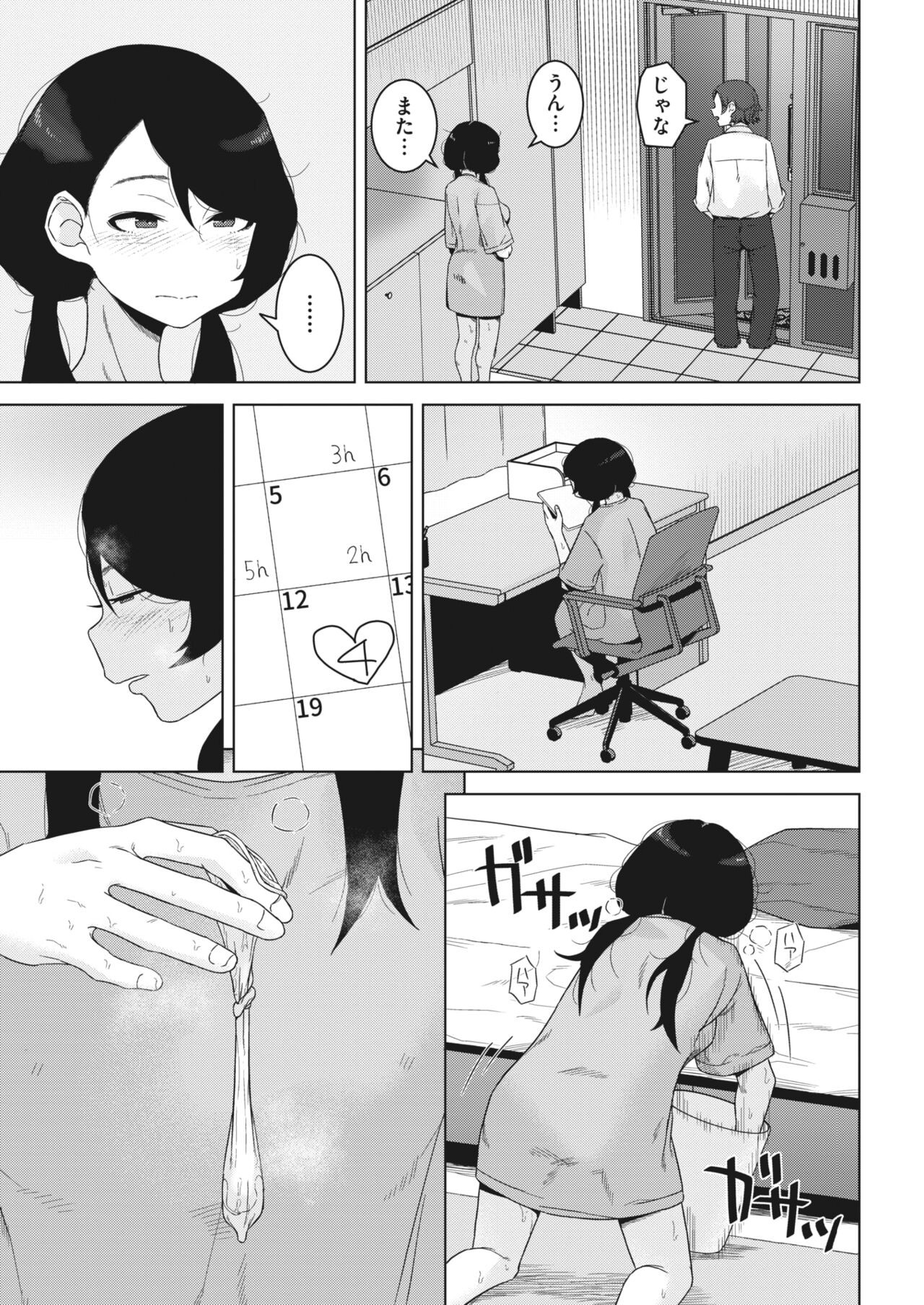 Page 355