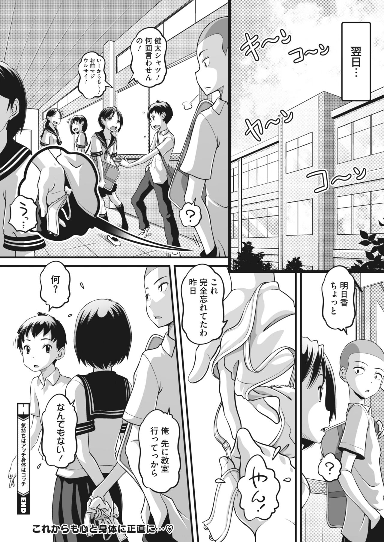 Page 378