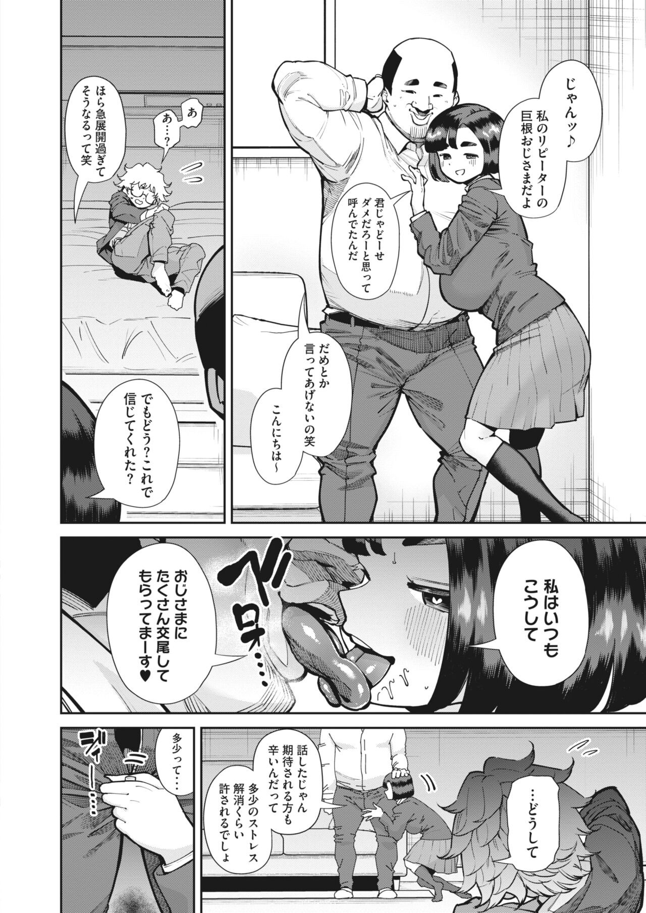 Page 84