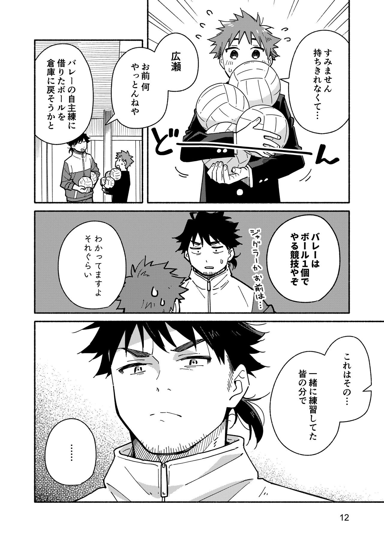 Page 11