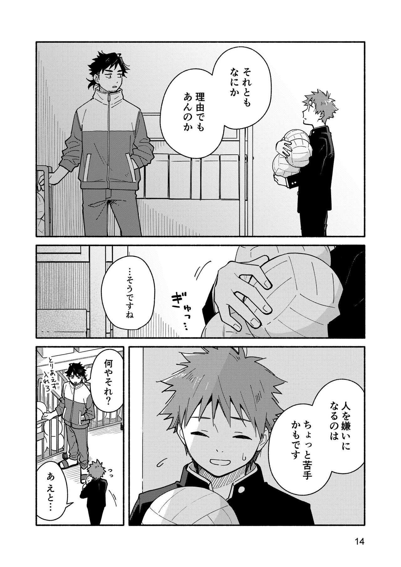 Page 13