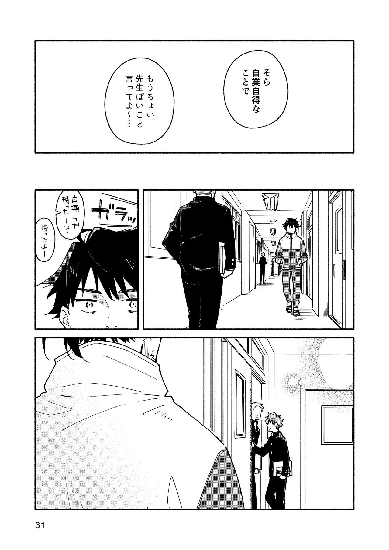 Page 30