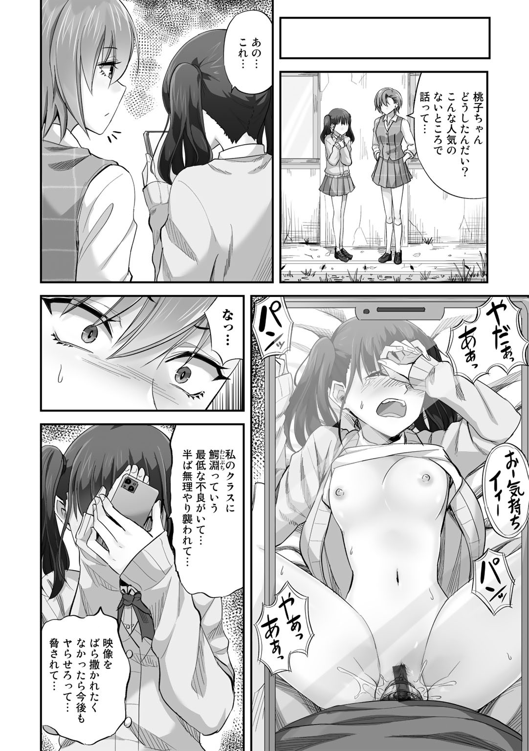 Page 112