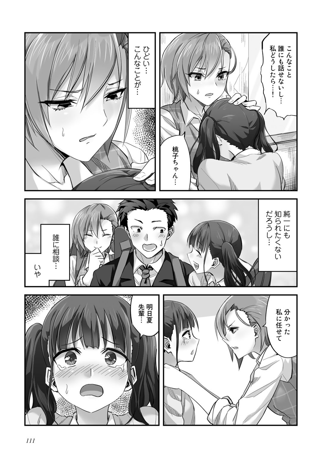 Page 113
