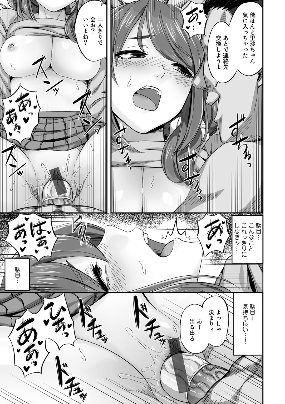 Page 143