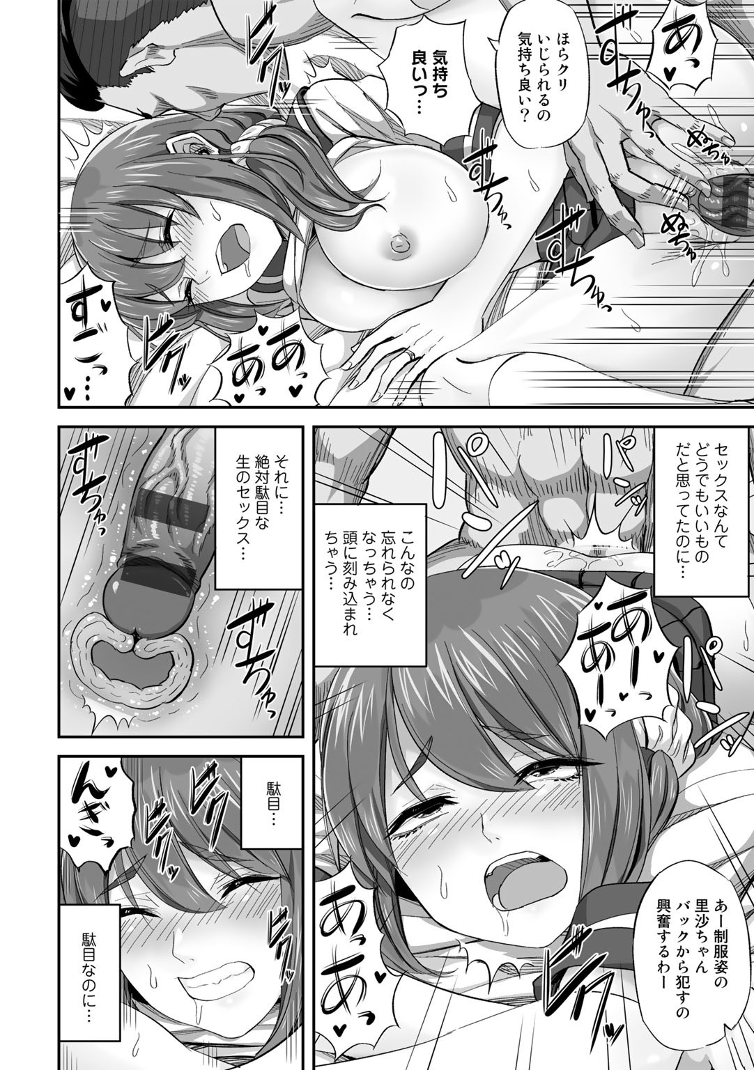 Page 154