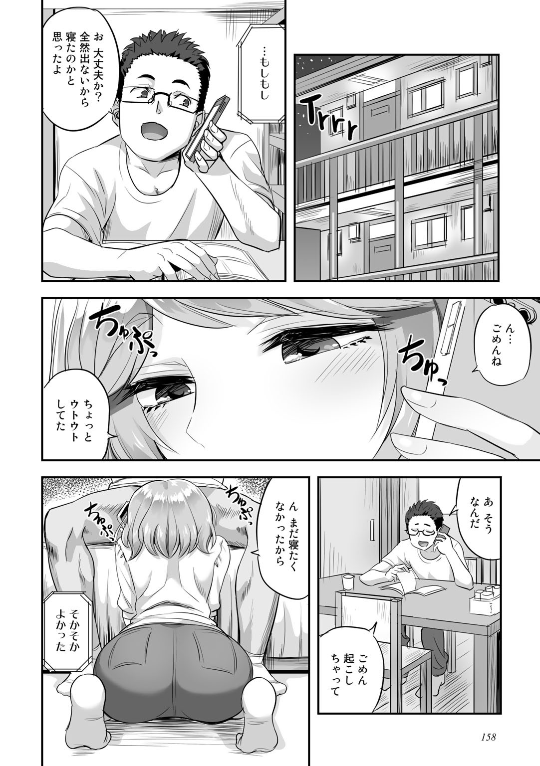 Page 160