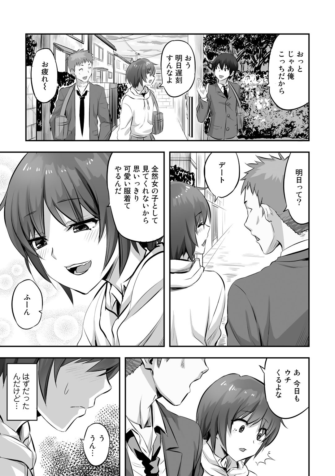 Page 197