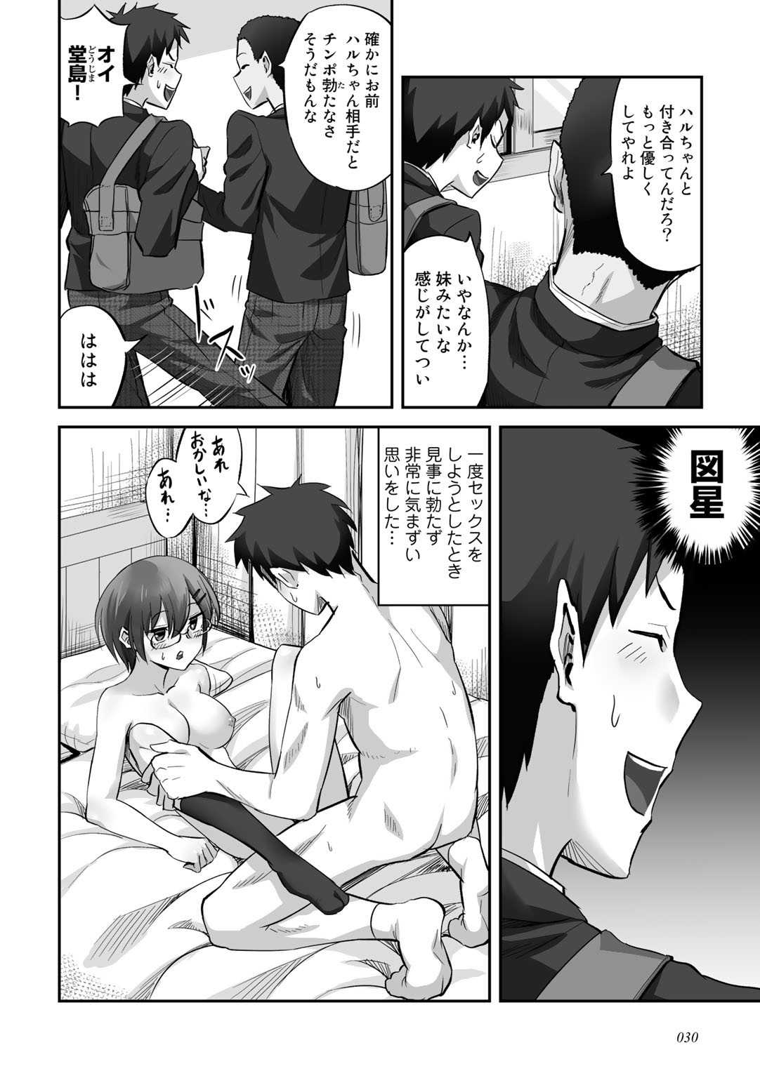 Page 32