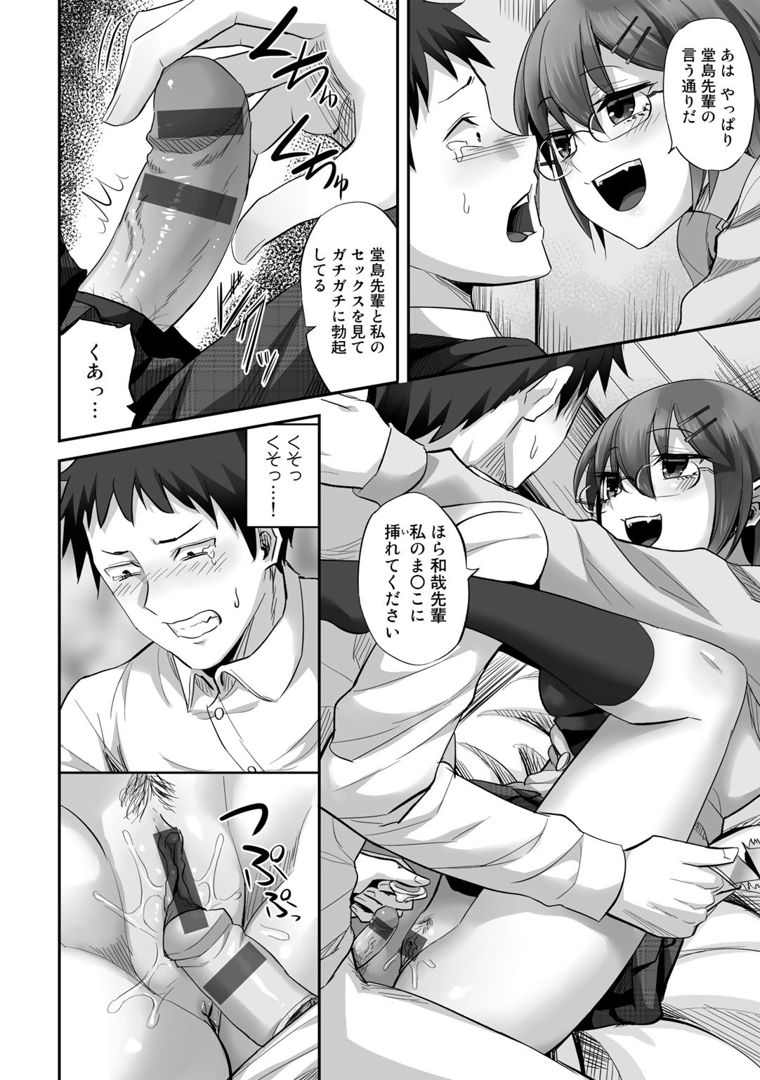 Page 42