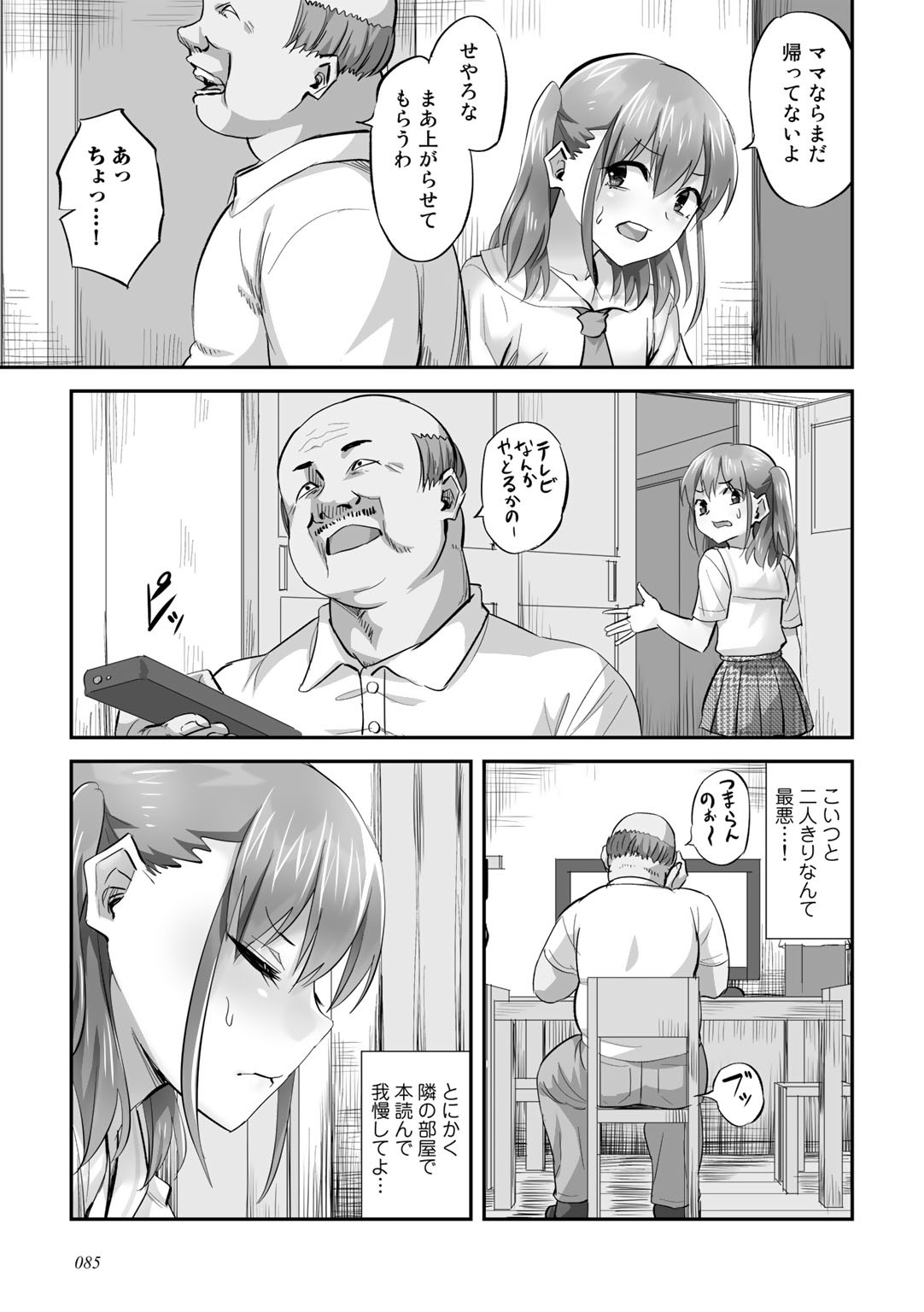 Page 87