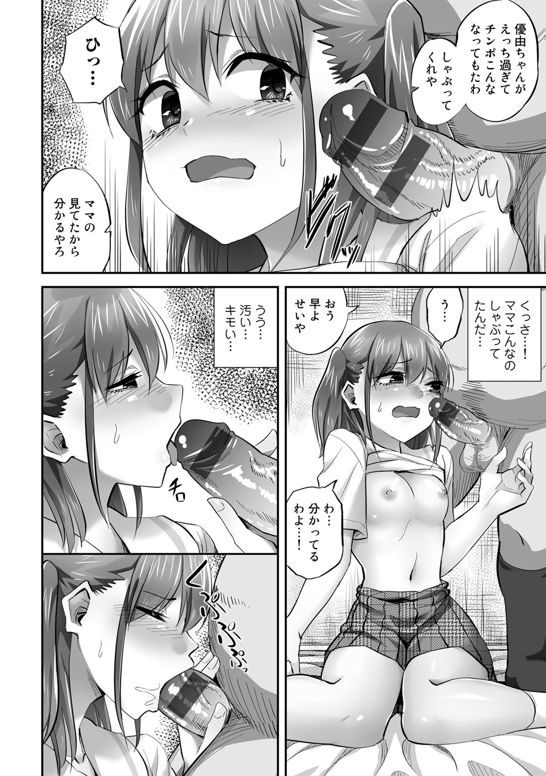 Page 94