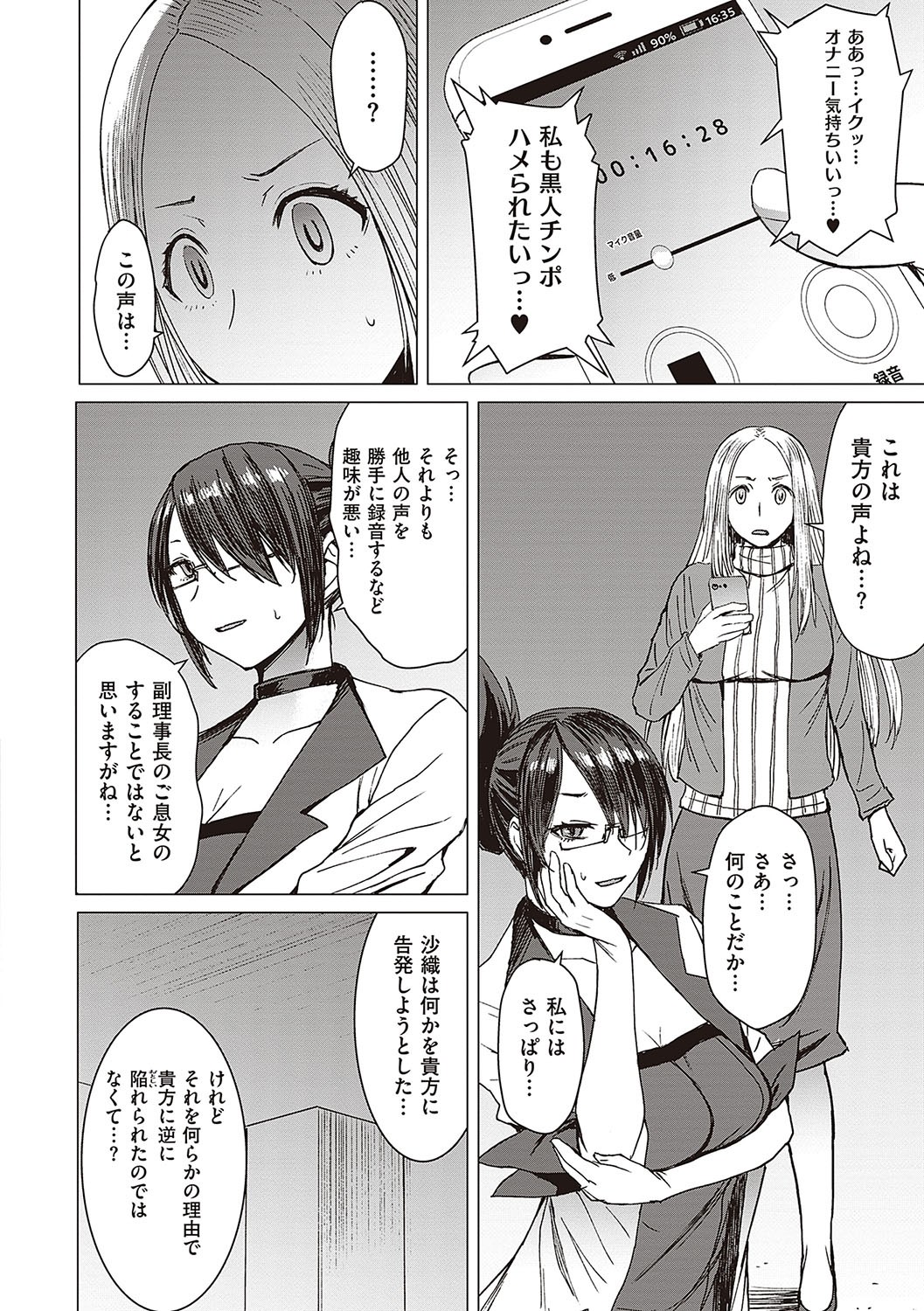 Page 101