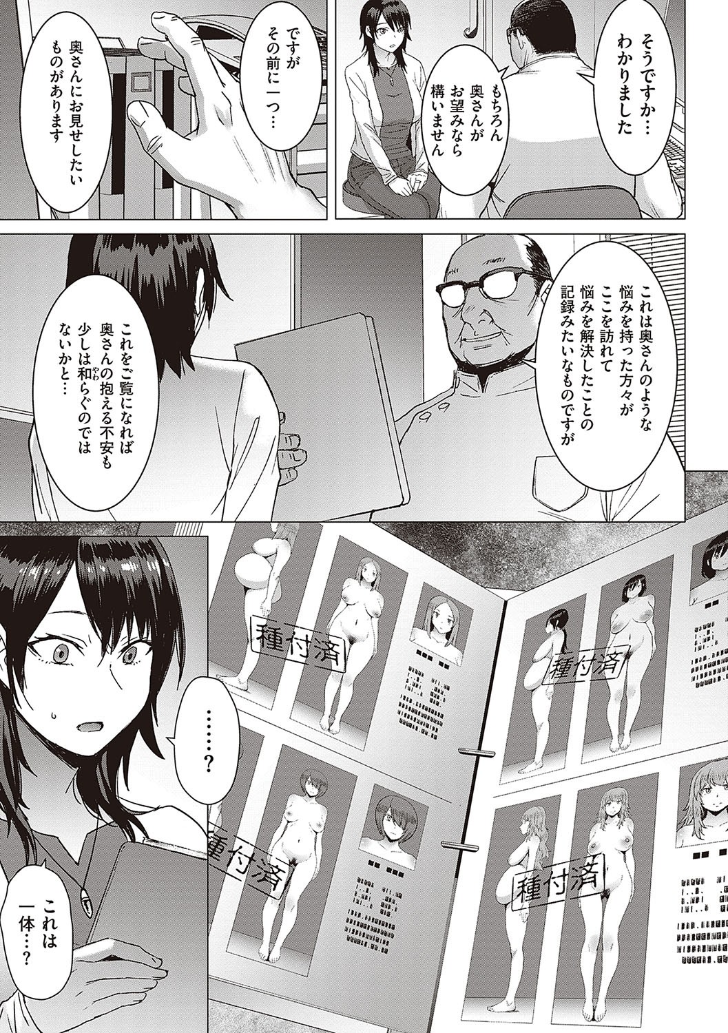 Page 158