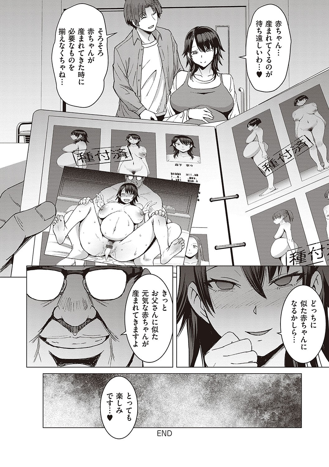Page 173