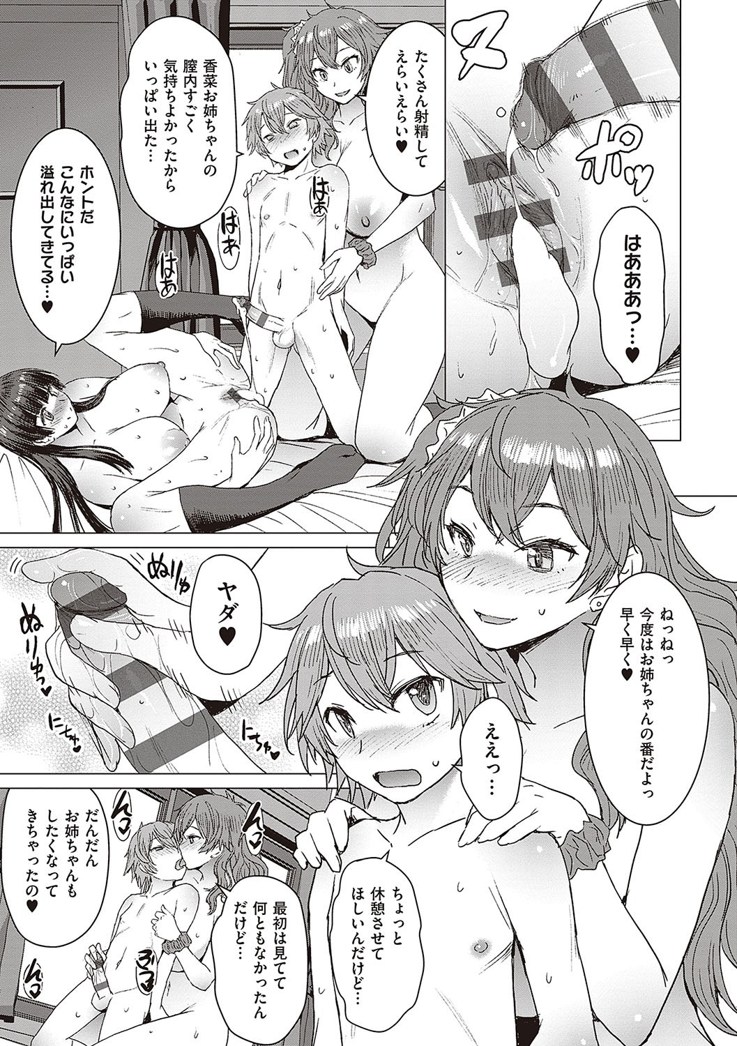 Page 196