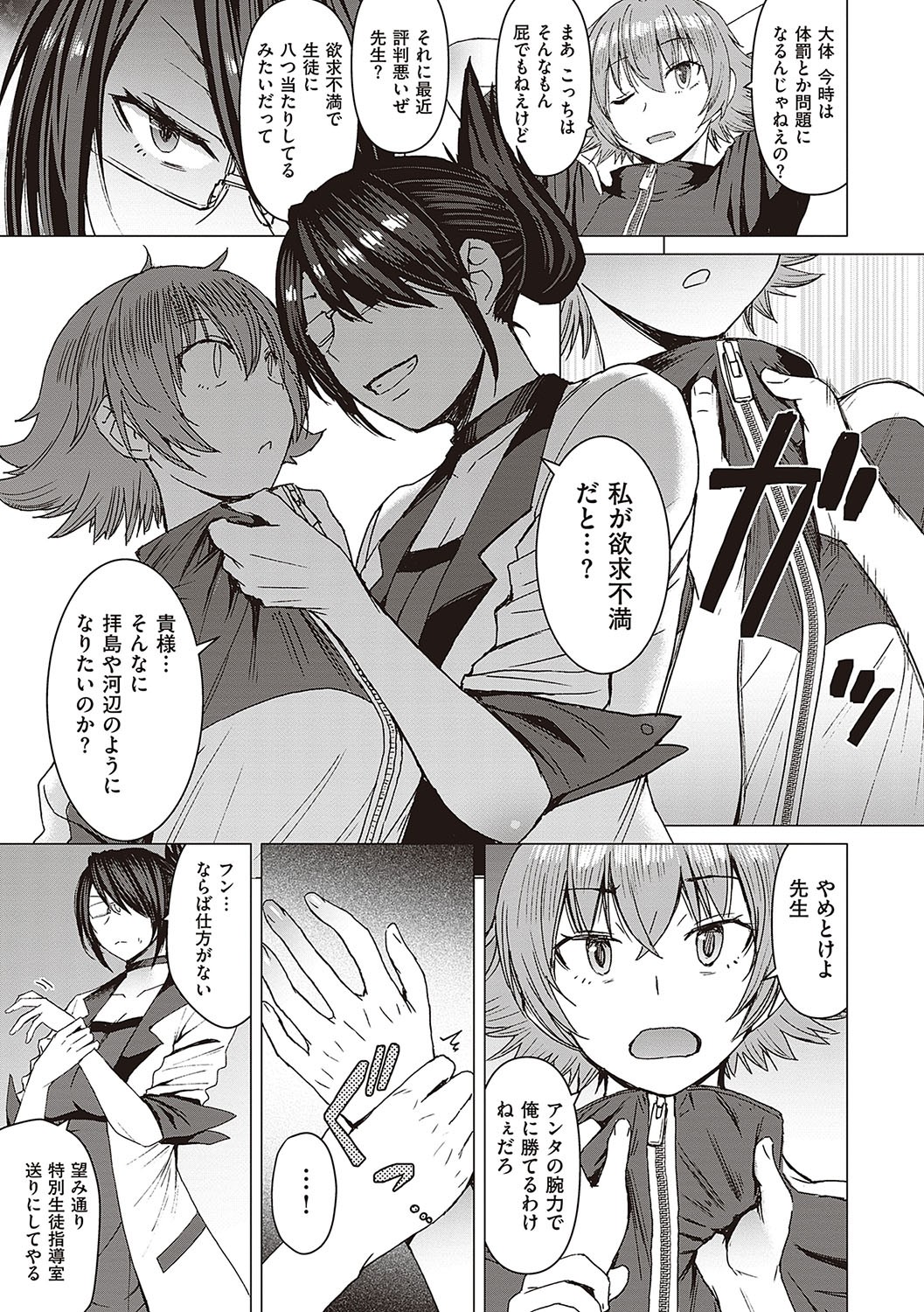 Page 38