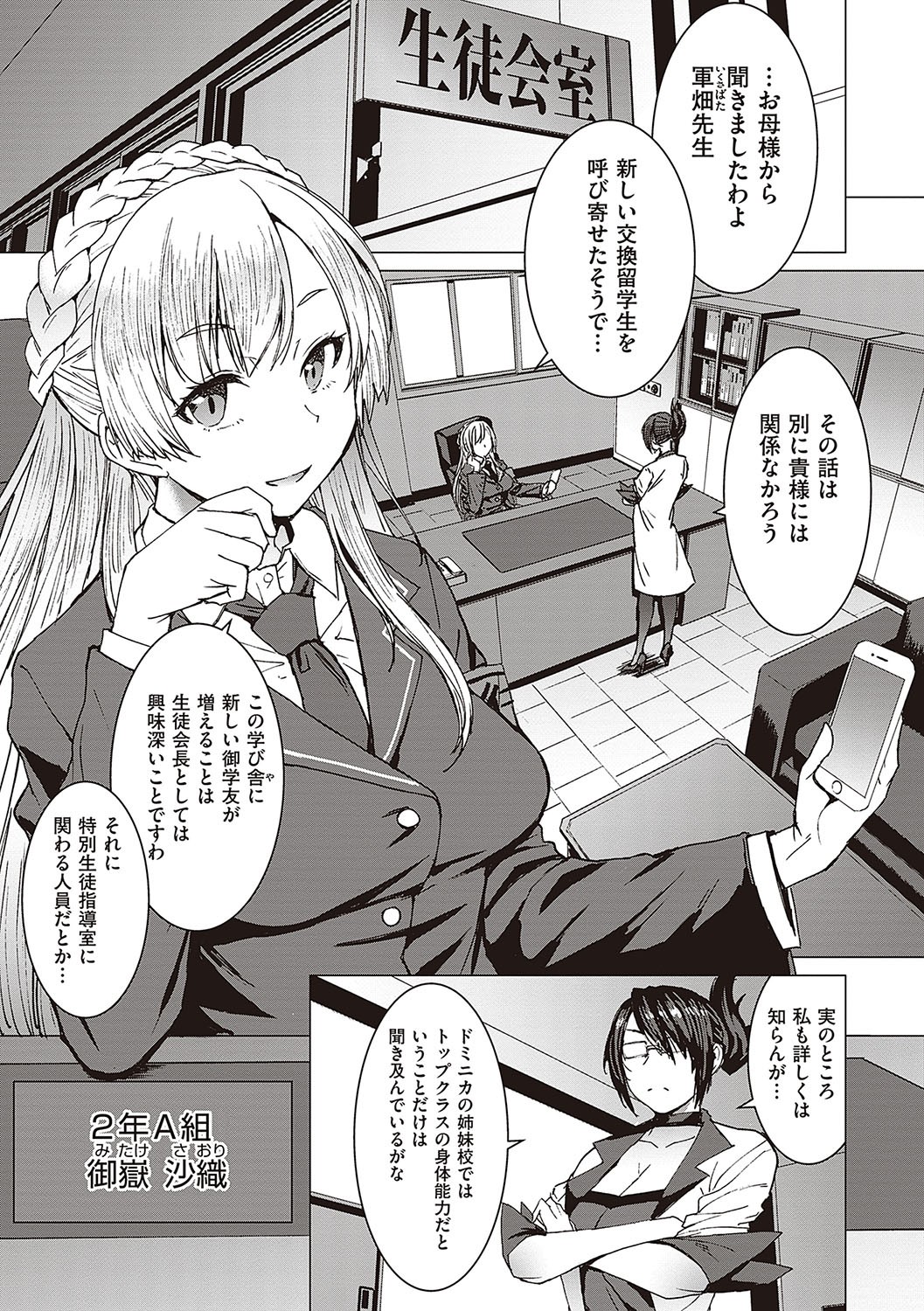 Page 70