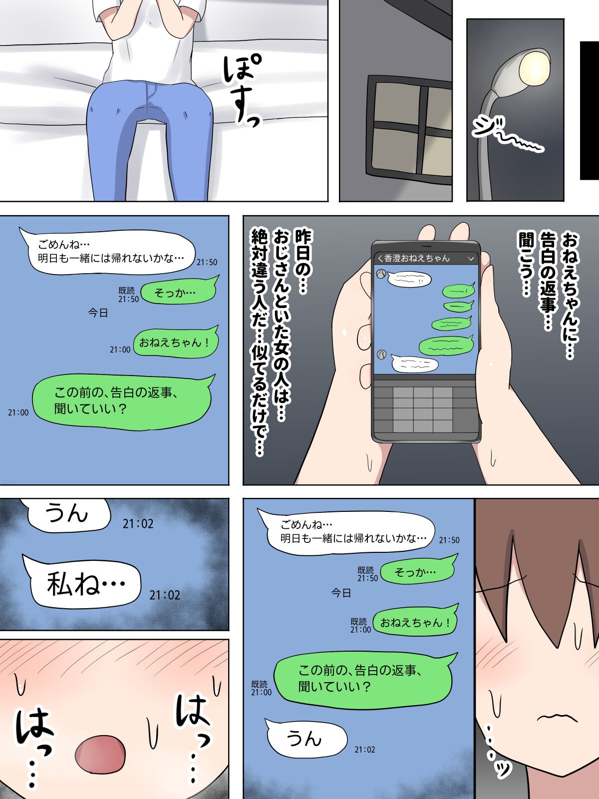 Page 29