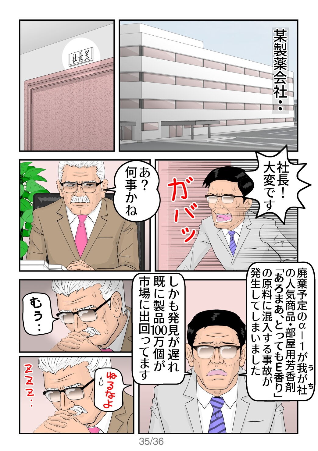 Page 36