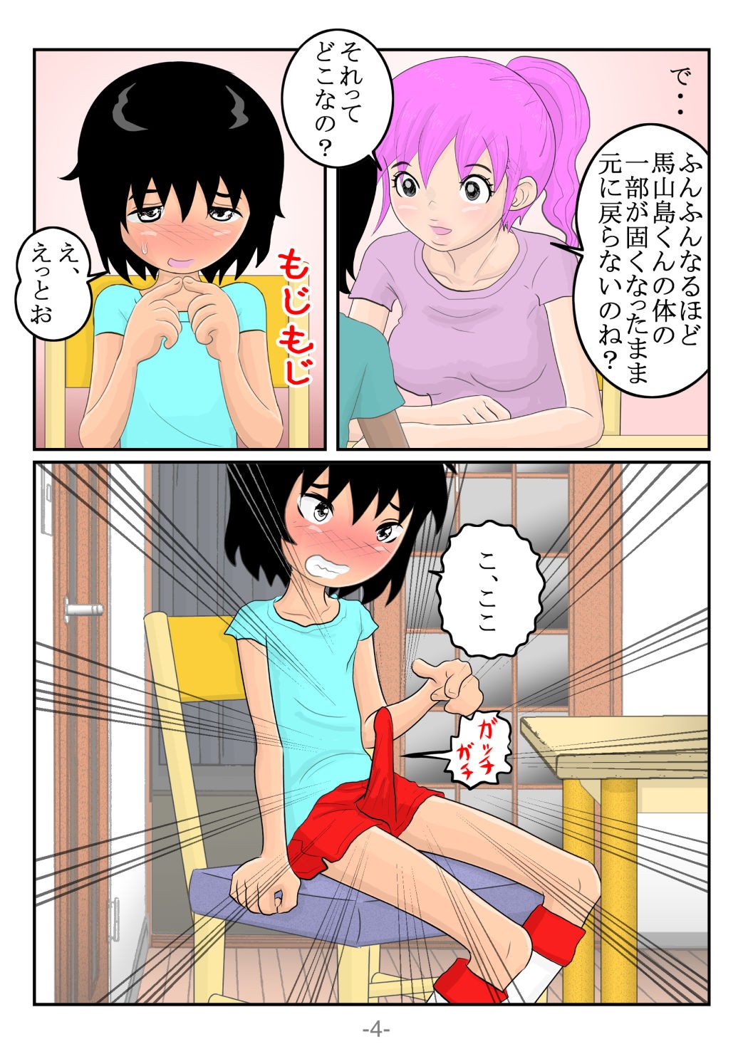 Page 41