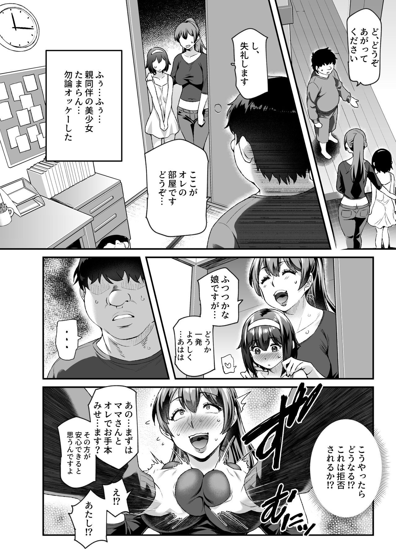 Page 37
