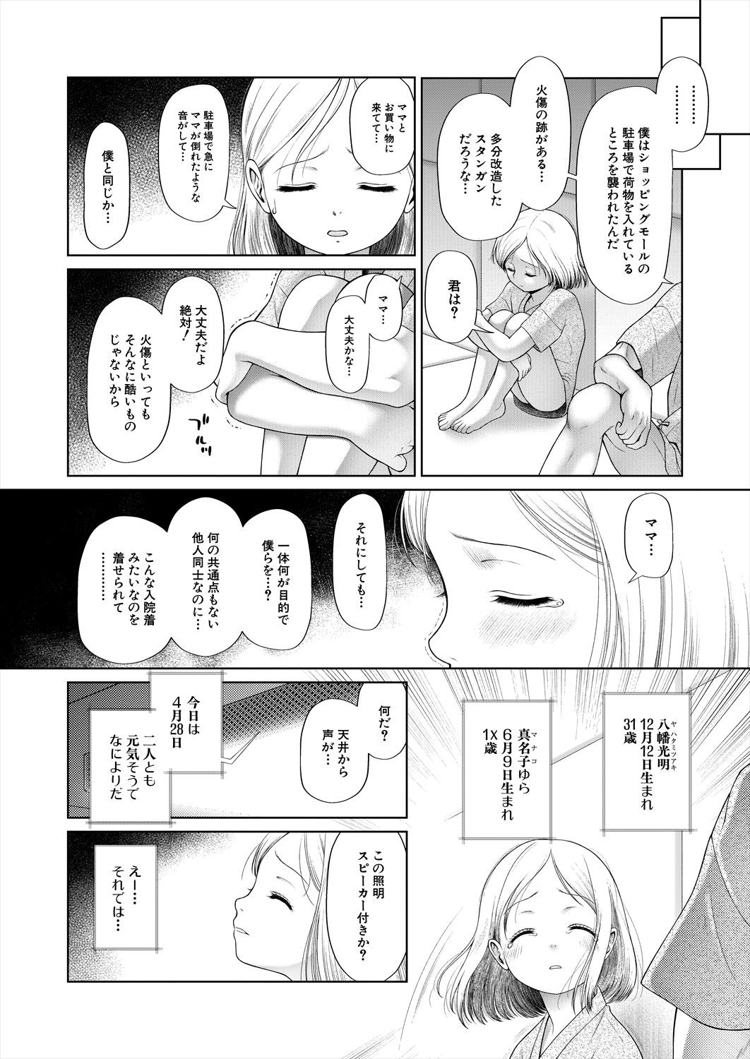Page 188