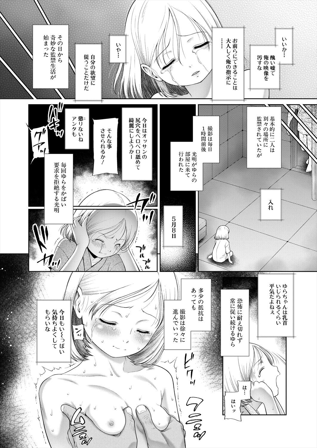 Page 196