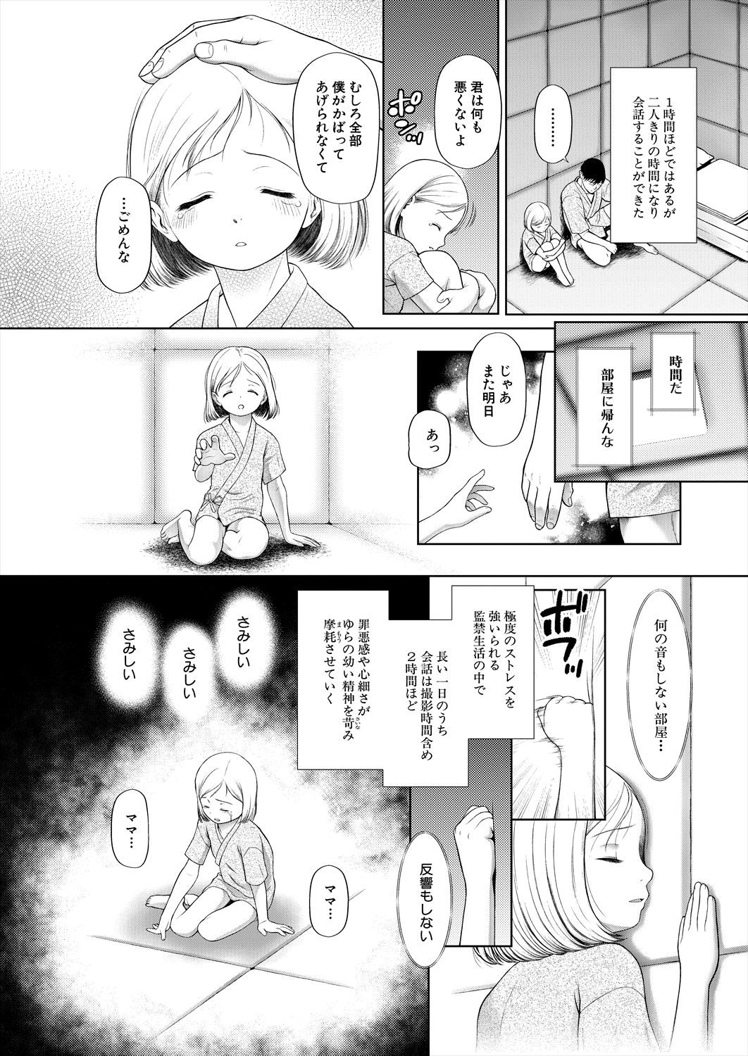 Page 198