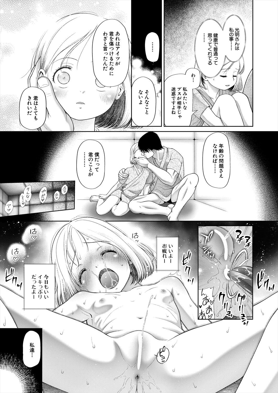 Page 201