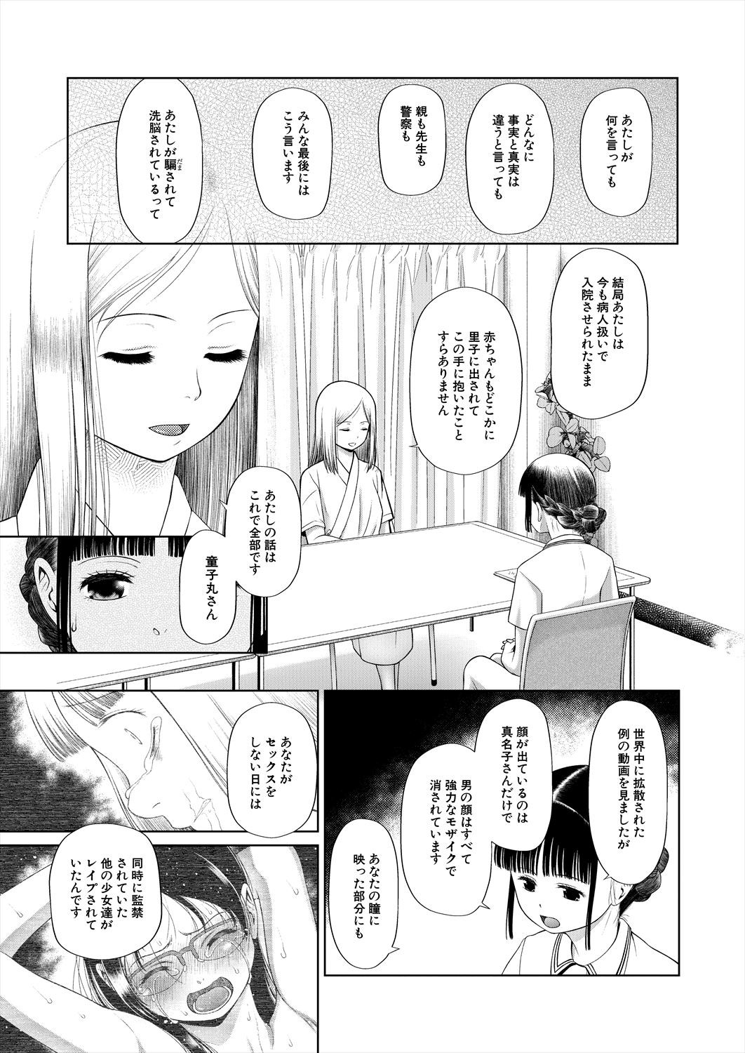Page 221