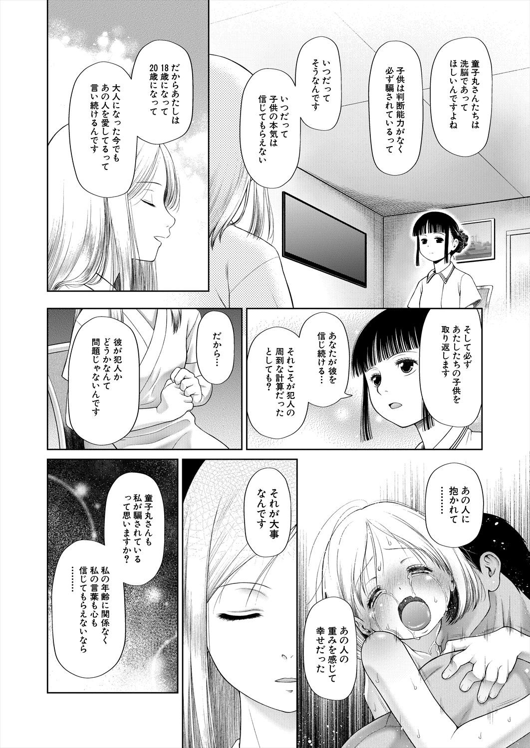 Page 222