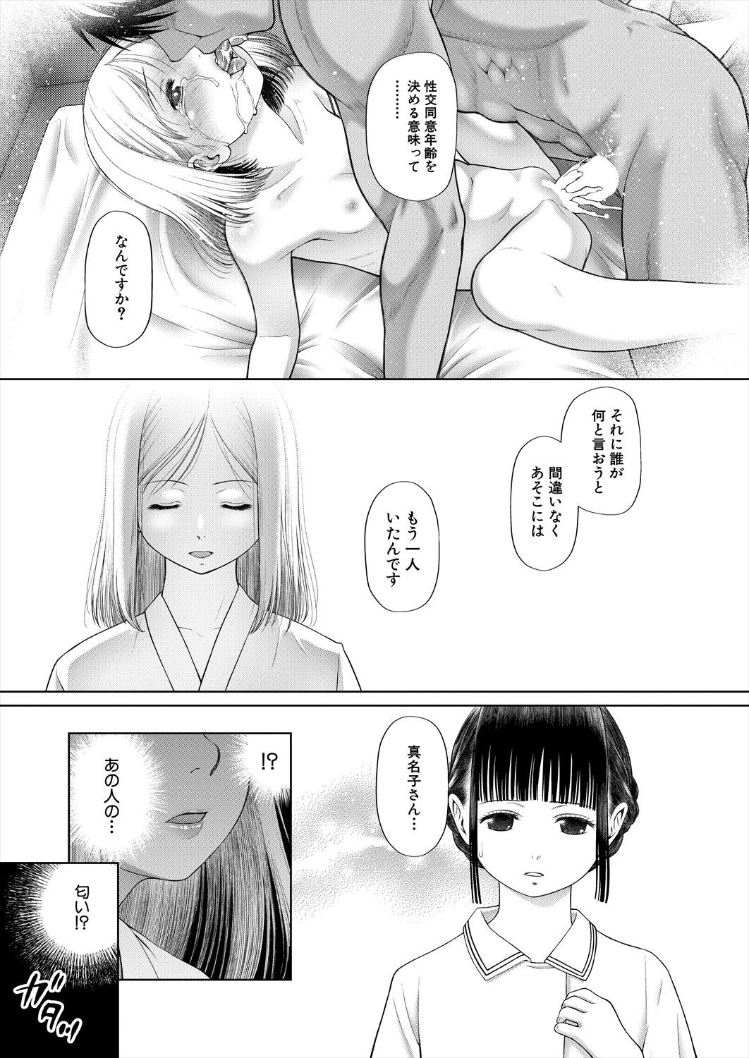 Page 223