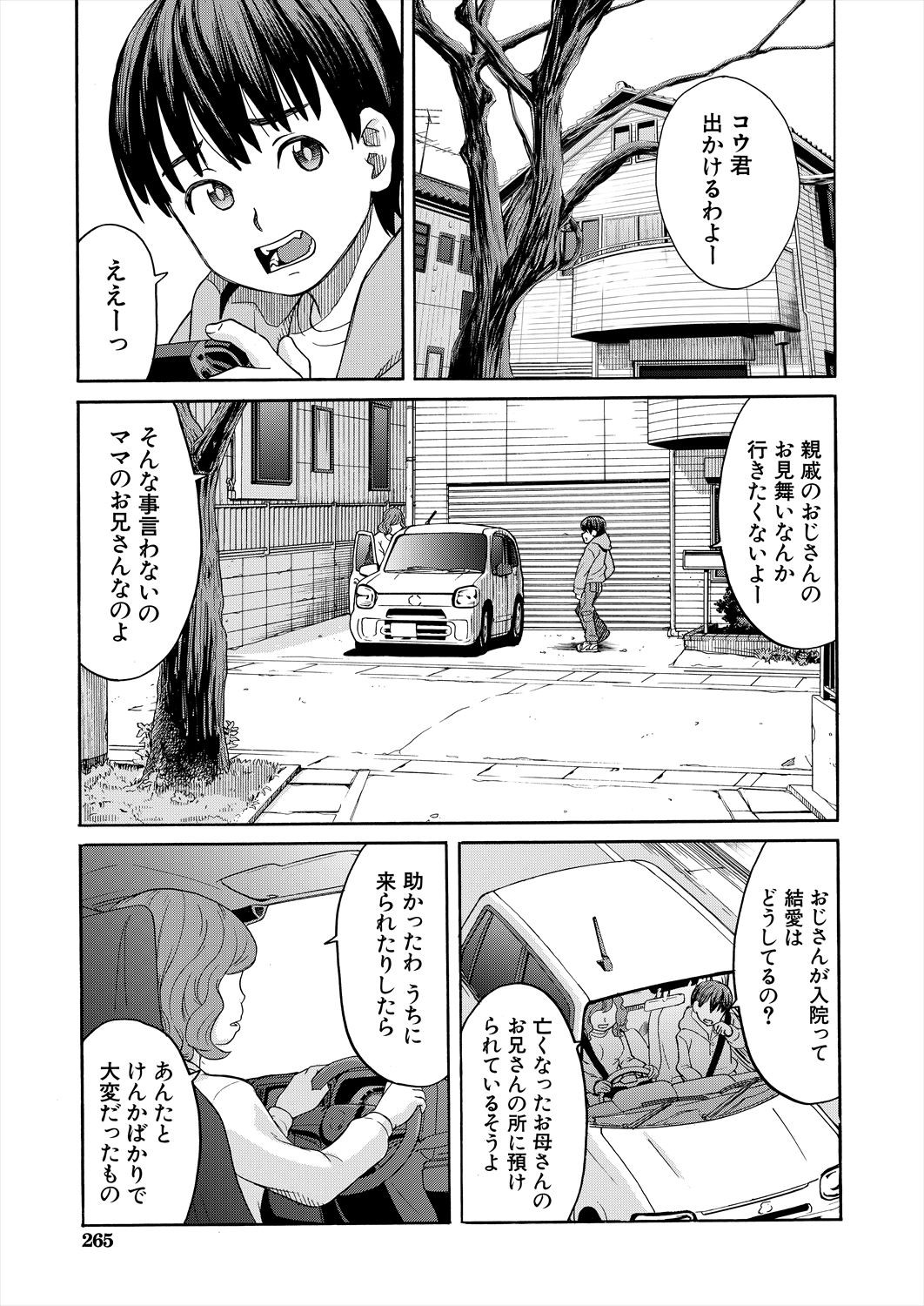 Page 265