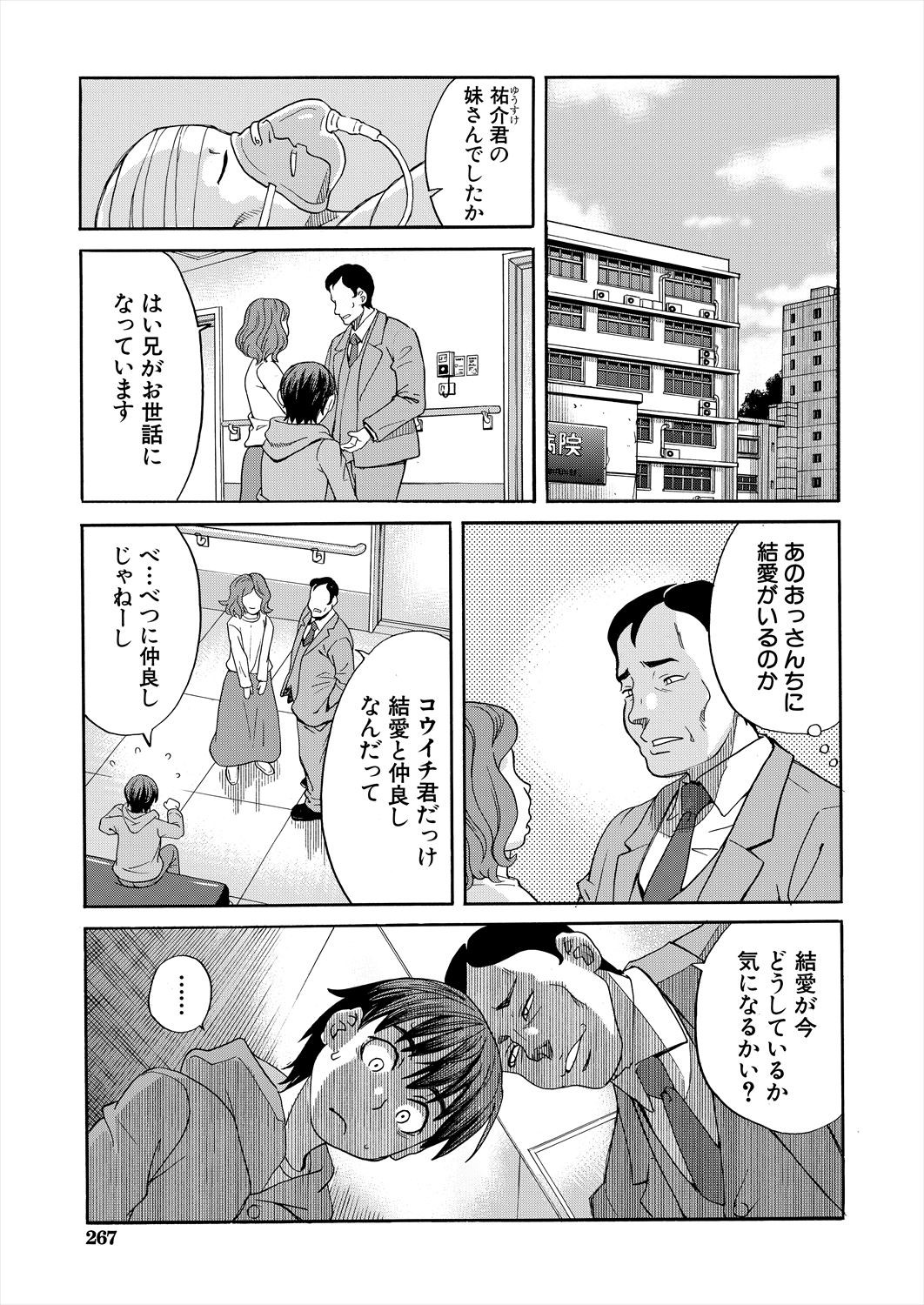 Page 267