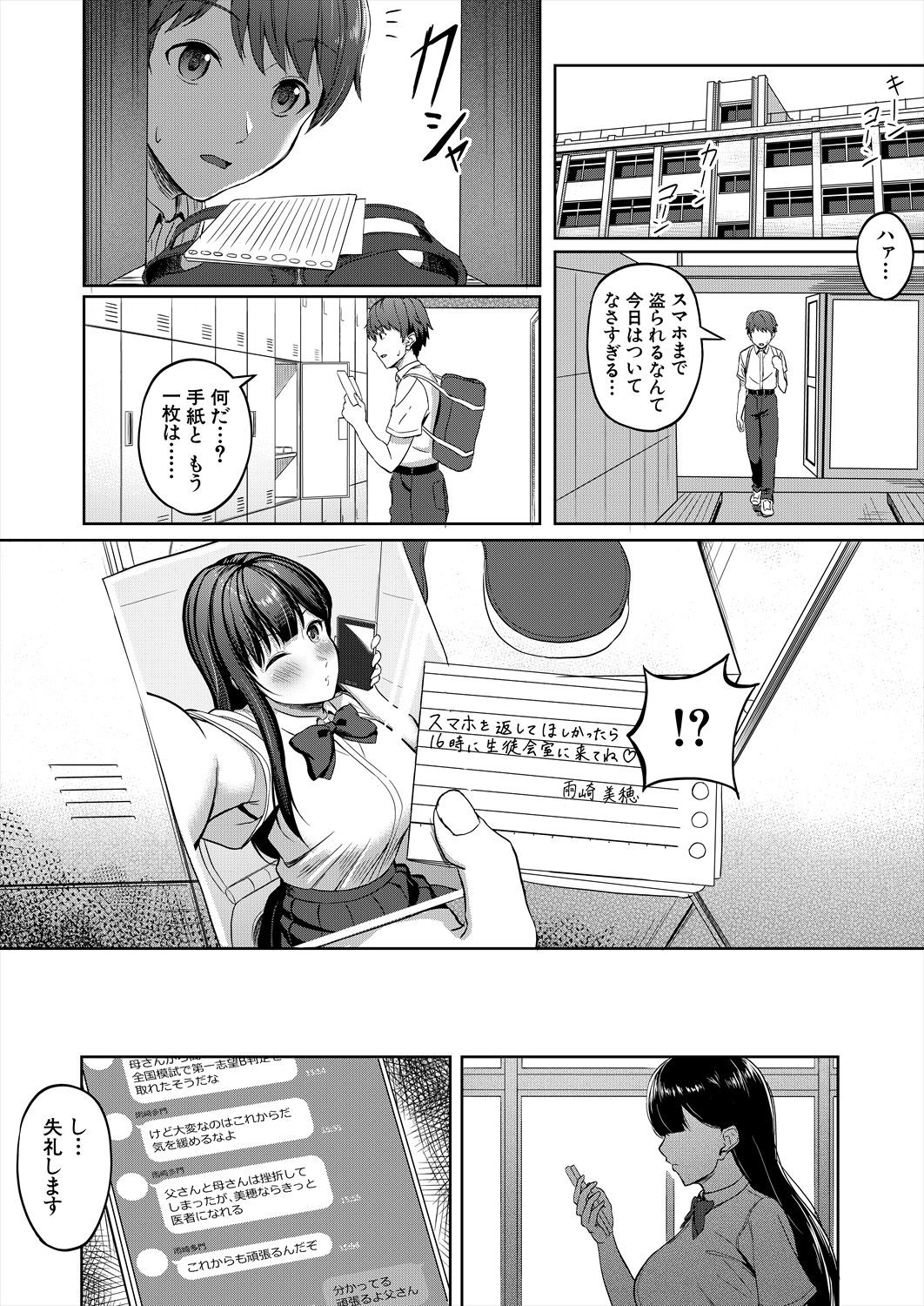 Page 300