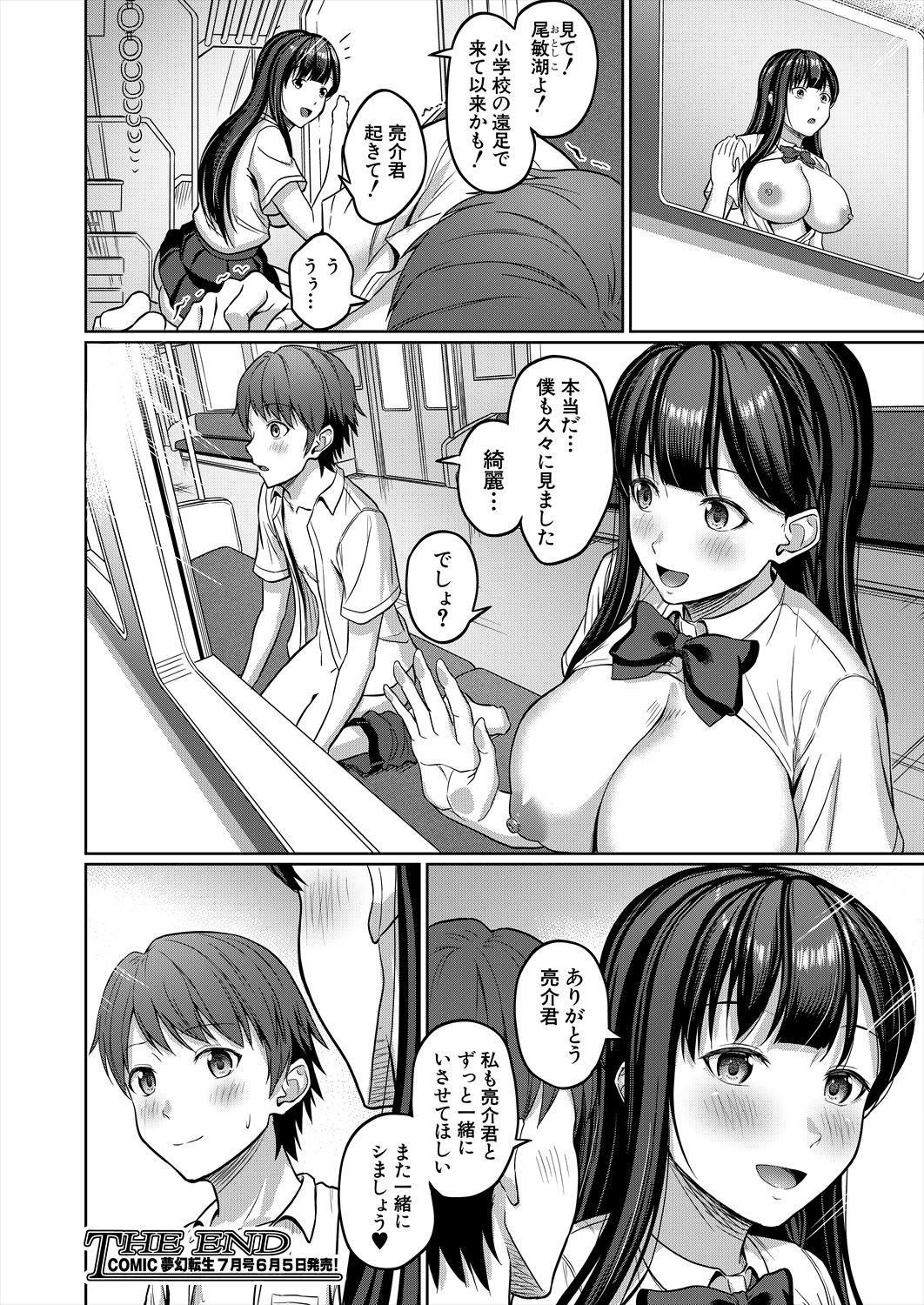 Page 338