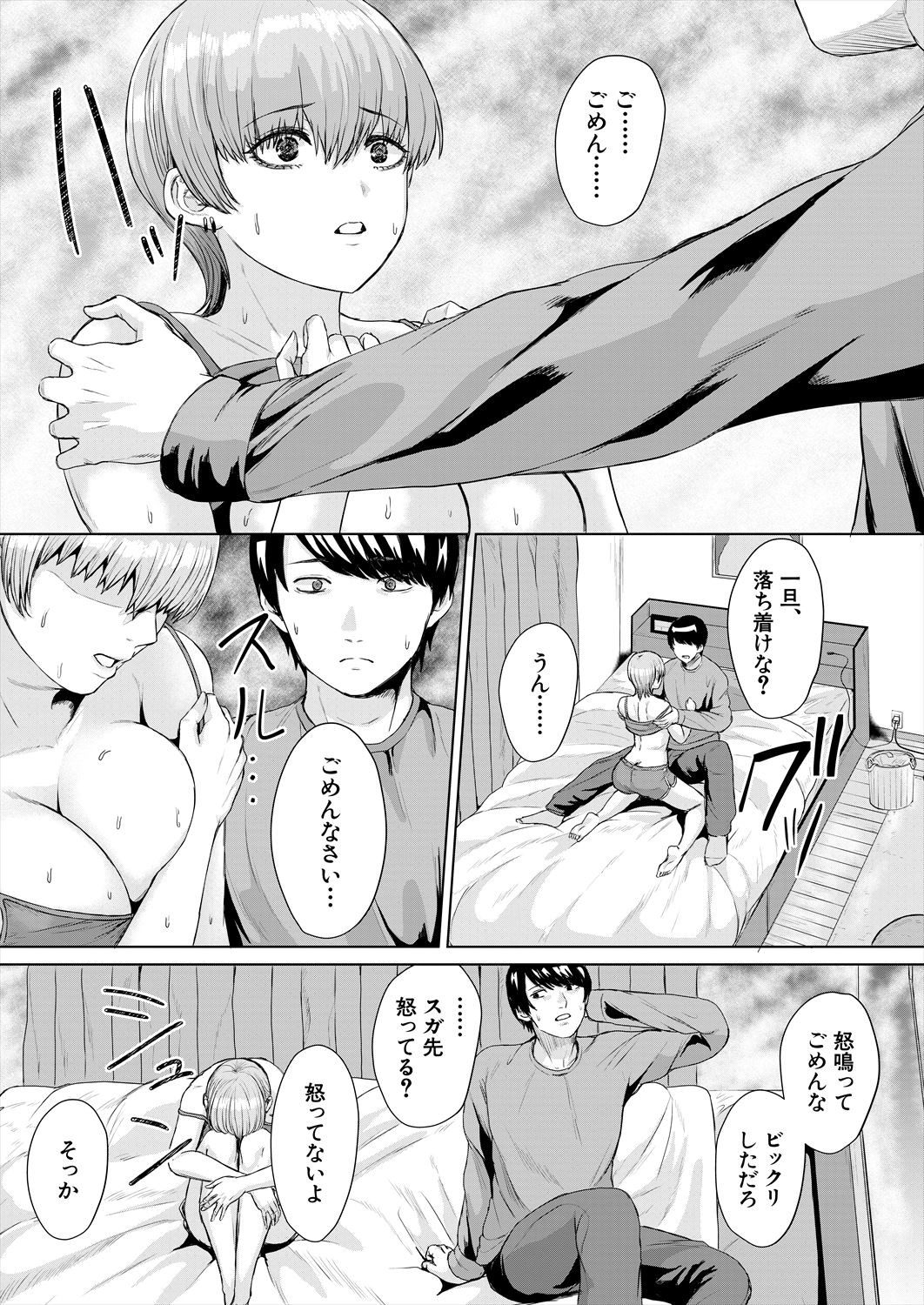Page 355