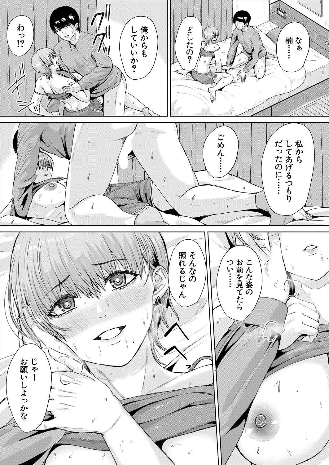 Page 366
