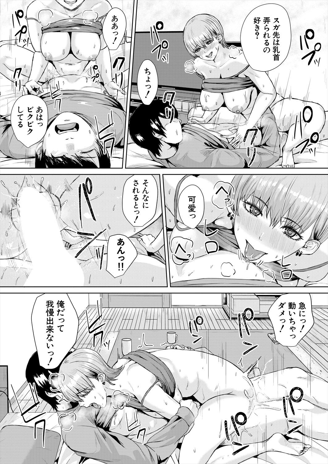 Page 372