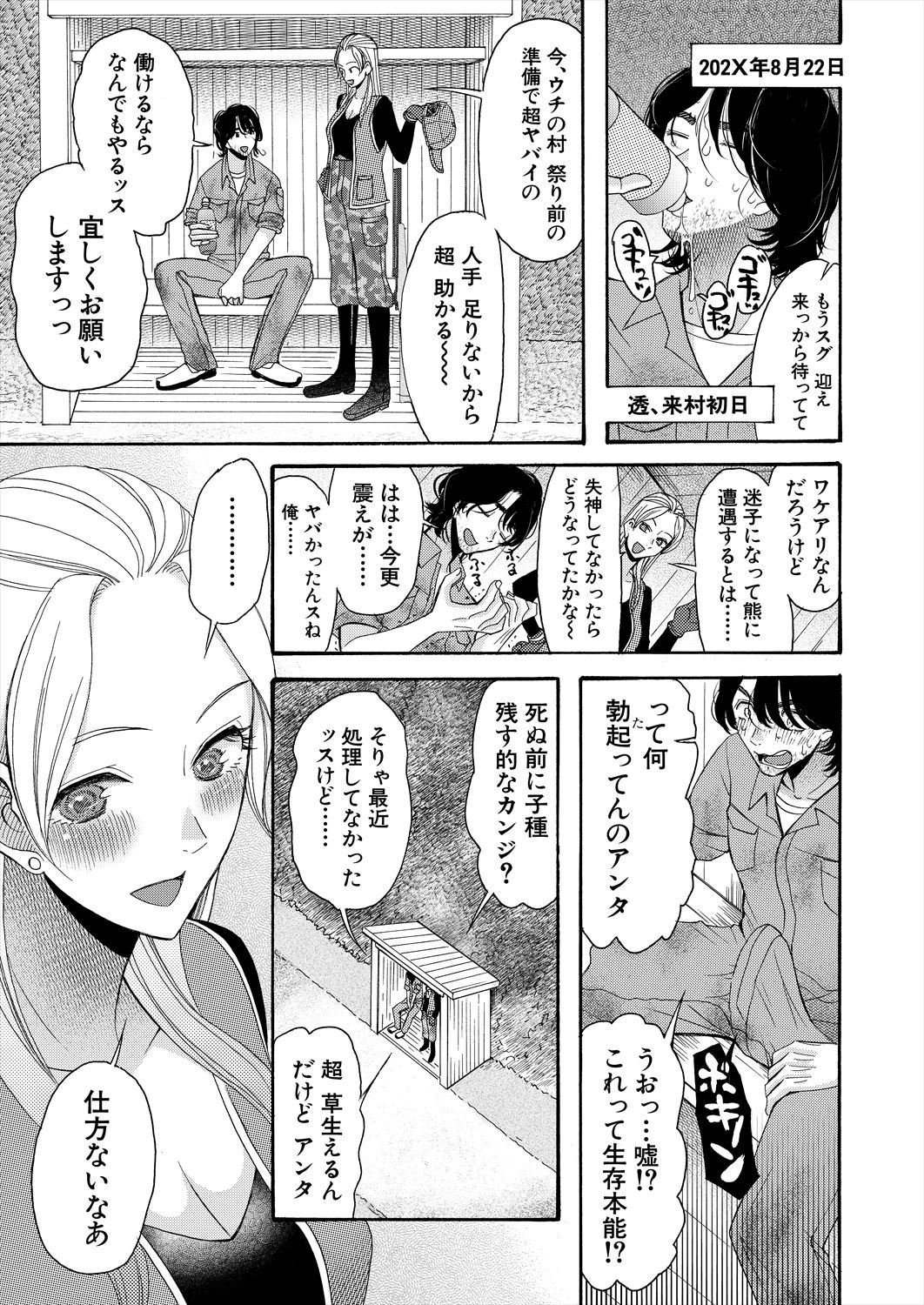 Page 459