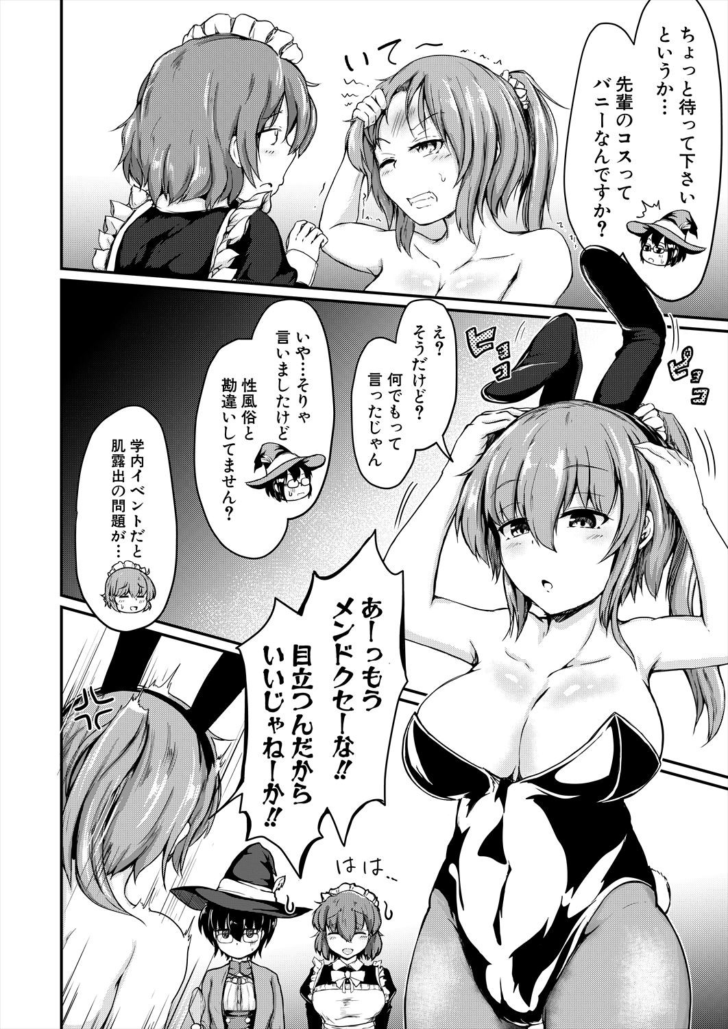 Page 52