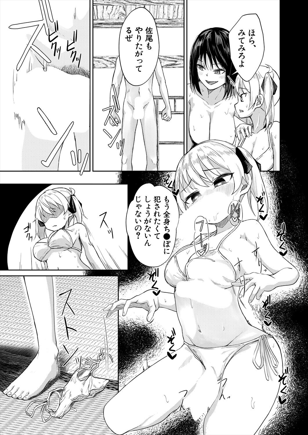 Page 521