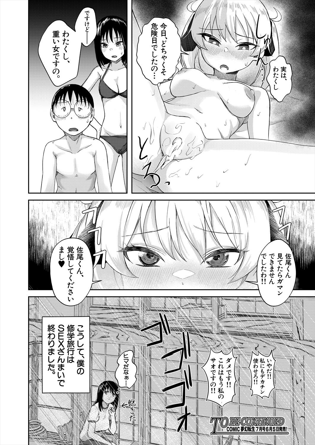 Page 532
