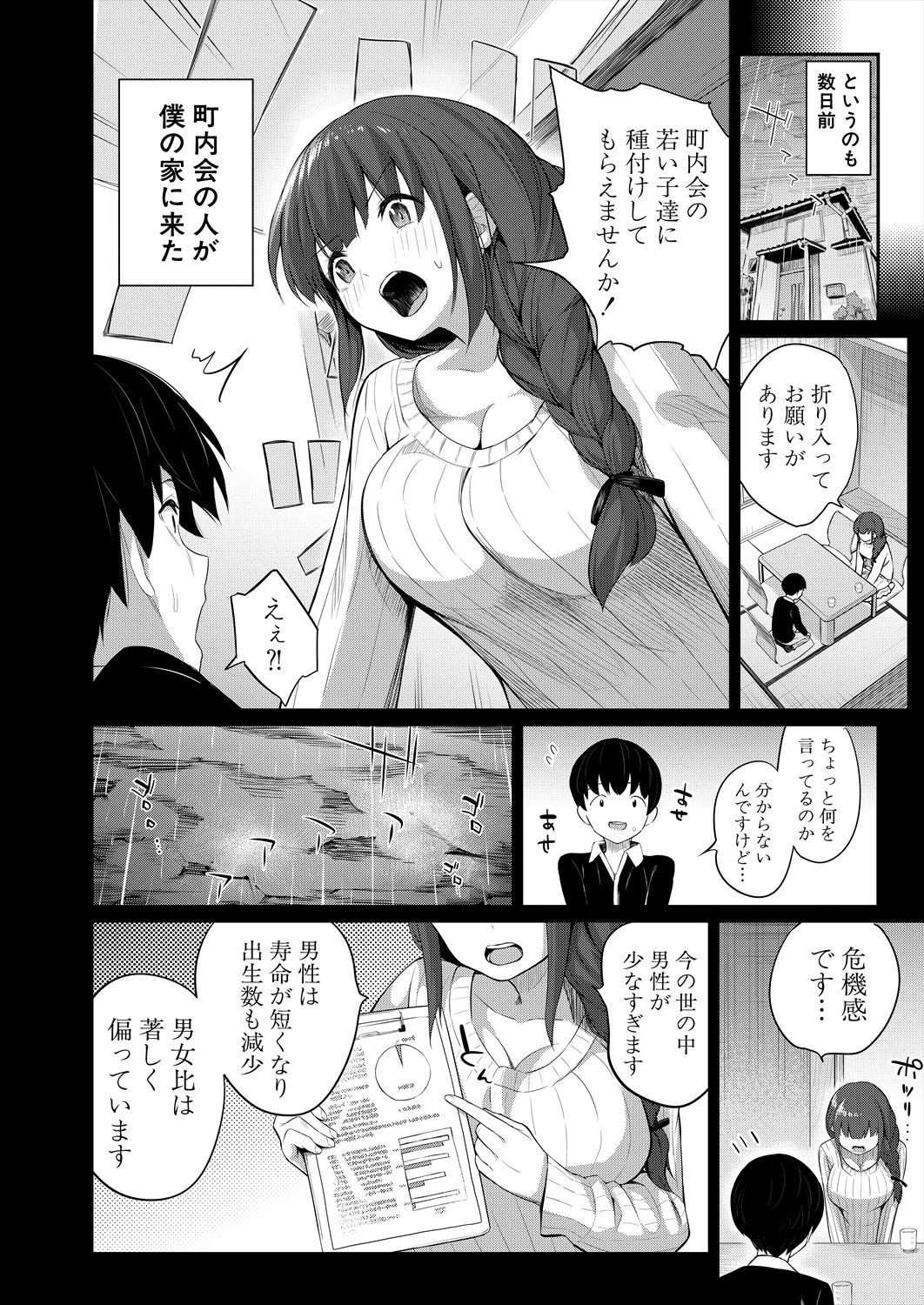 Page 542