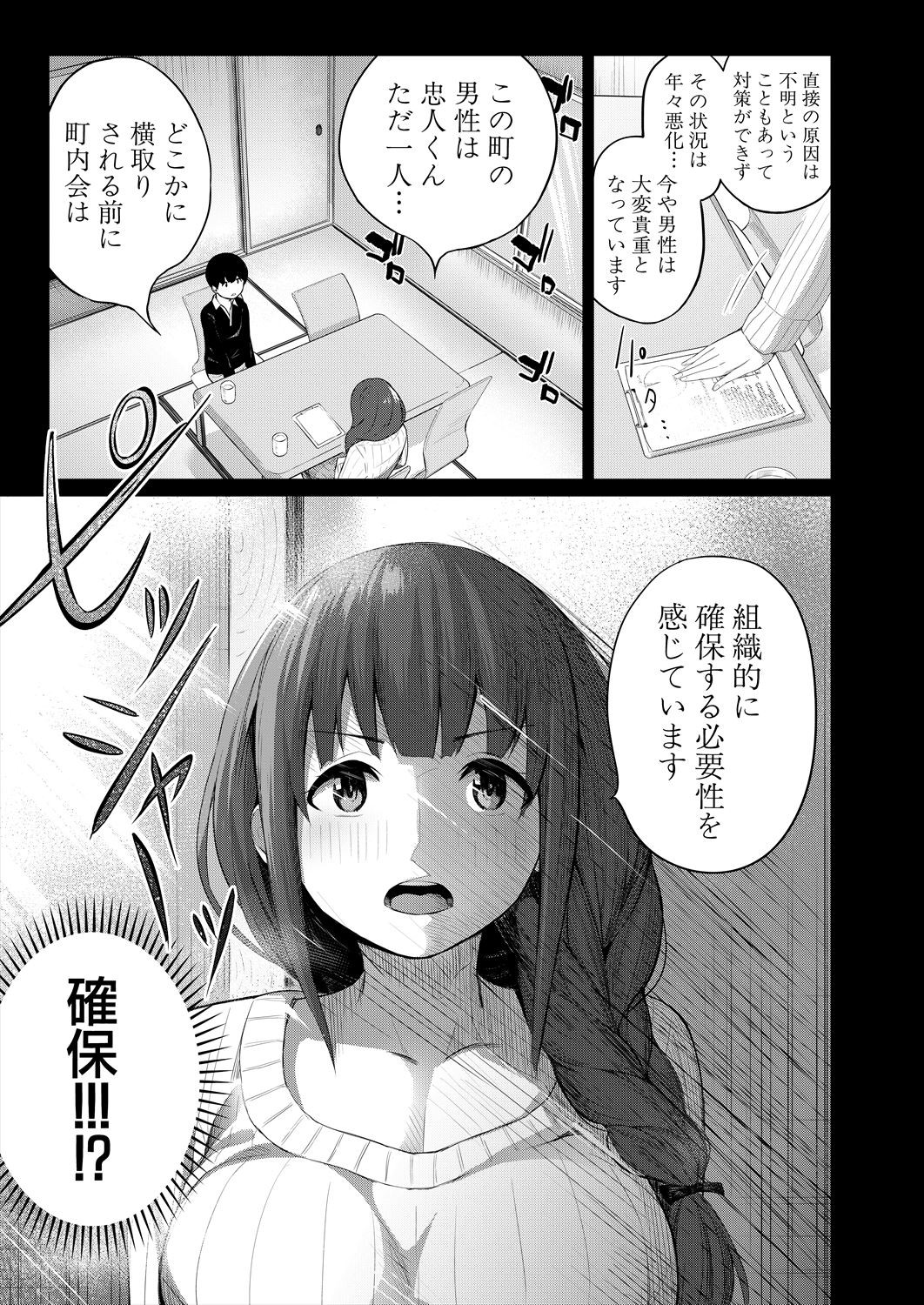 Page 543