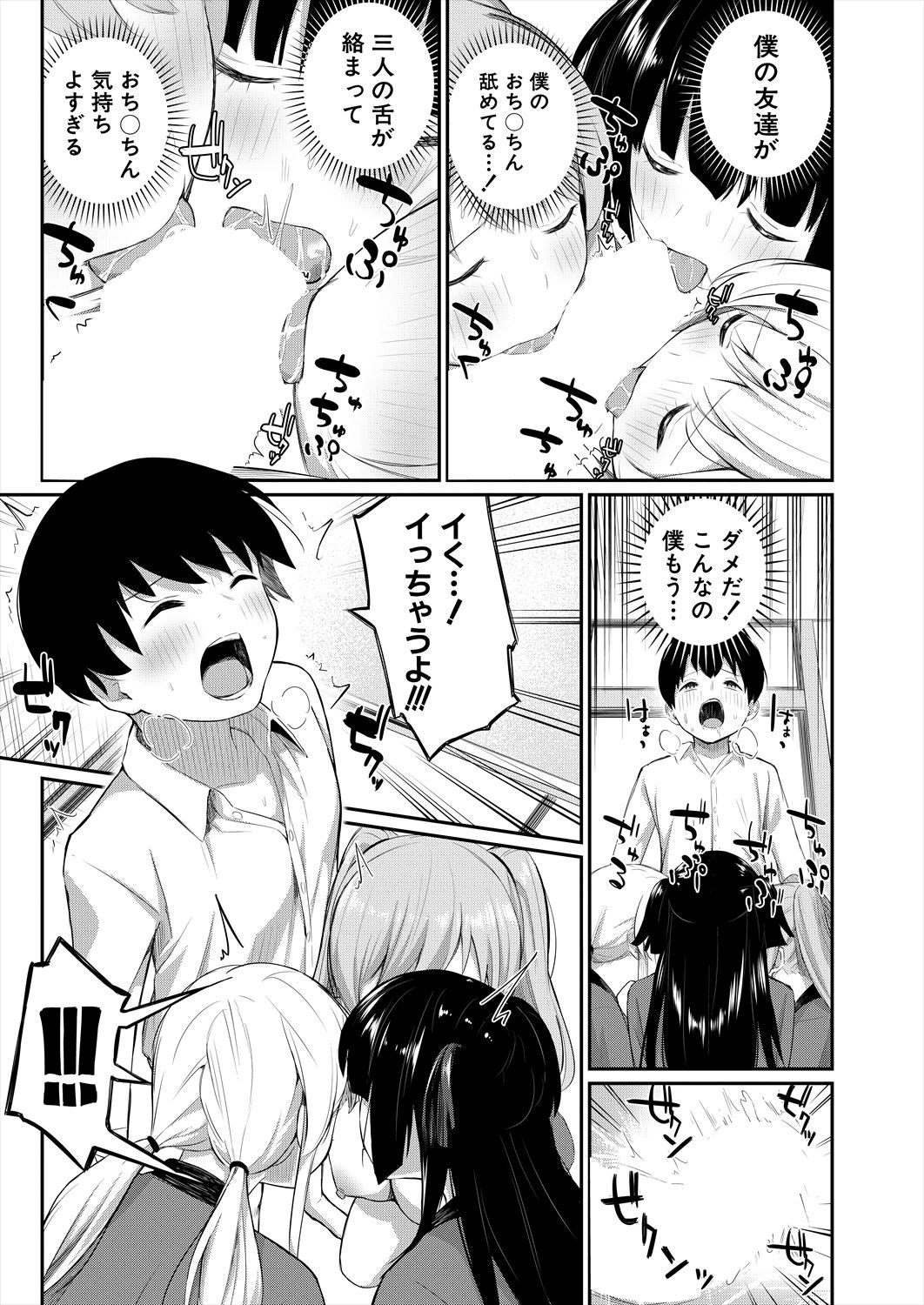 Page 547