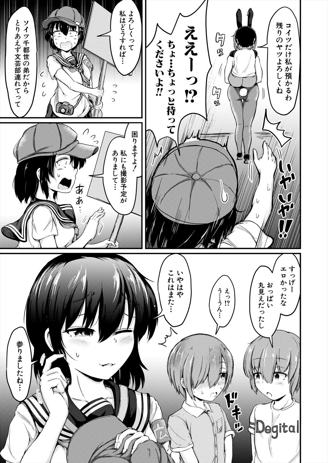 Page 57